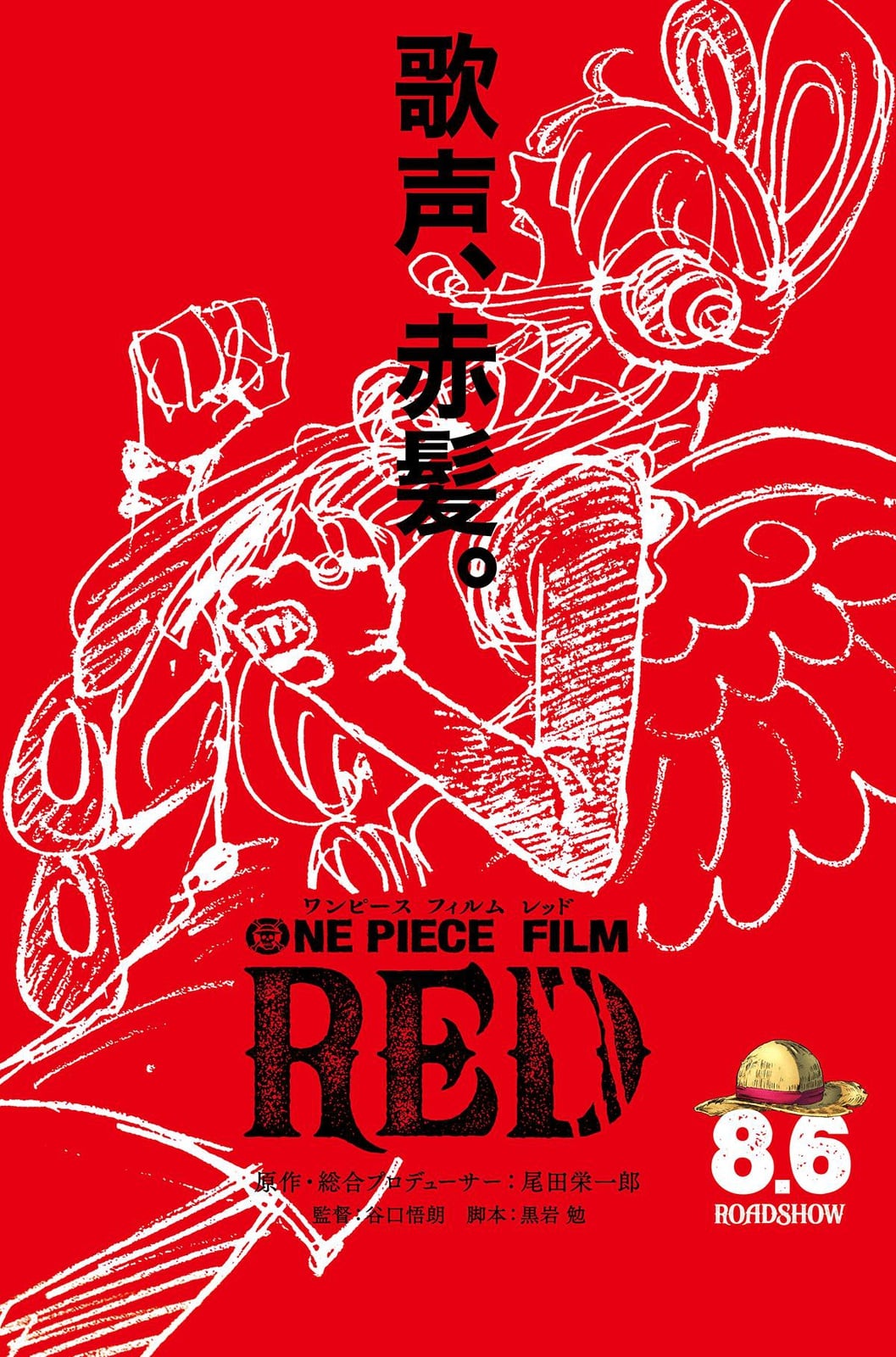One Piece Film Red - Cover
