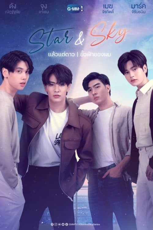 Star in my mind - Cover