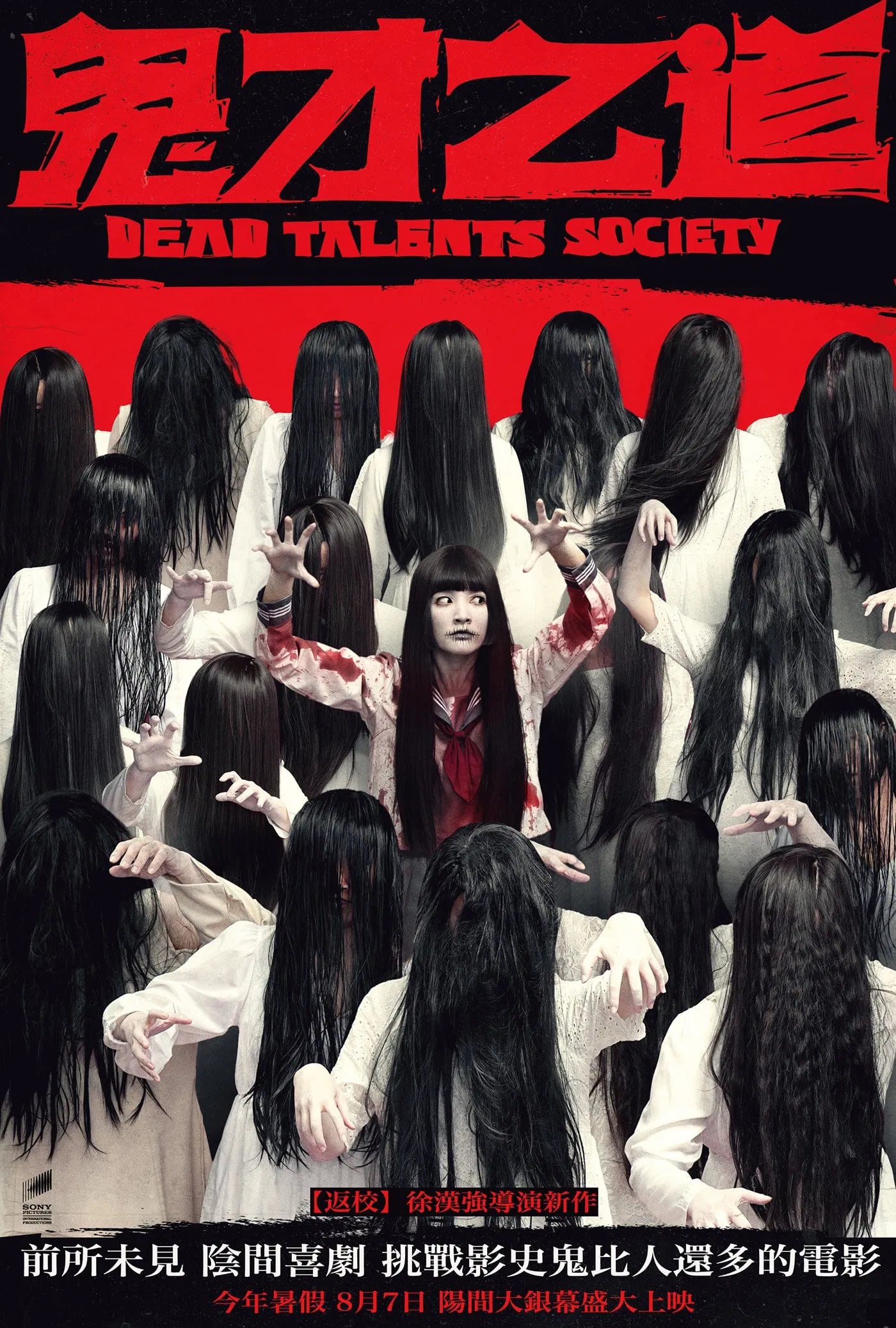 Dead Talents Society - Cover