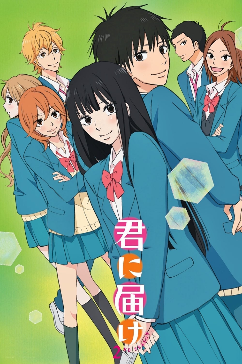 Kimi ni todoke - Cover