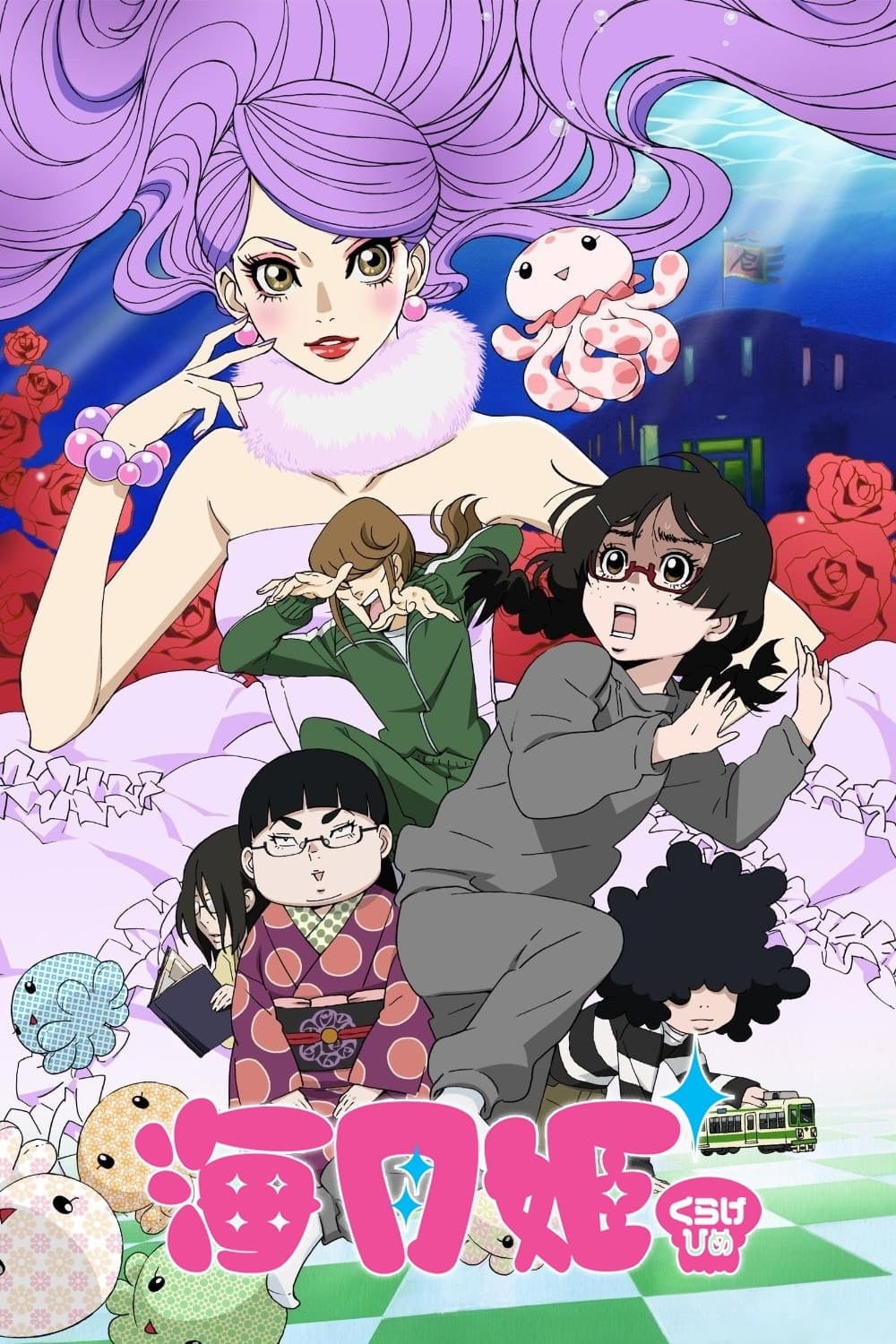 Princess Jellyfish - Cover