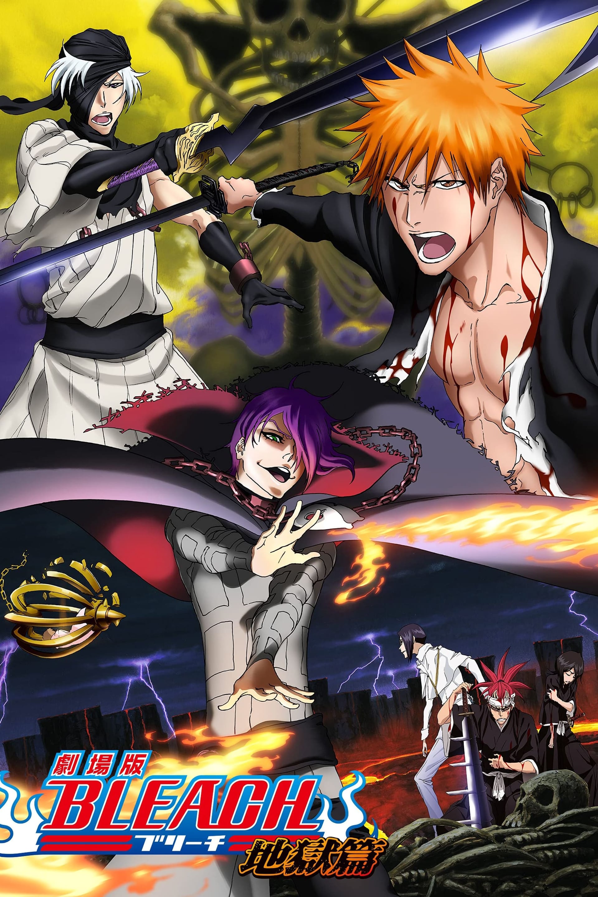 Bleach - Le Film 4 : Hell Verse - Cover