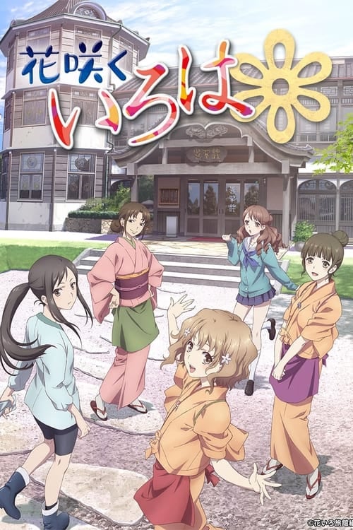 Hanasaku Iroha - Cover