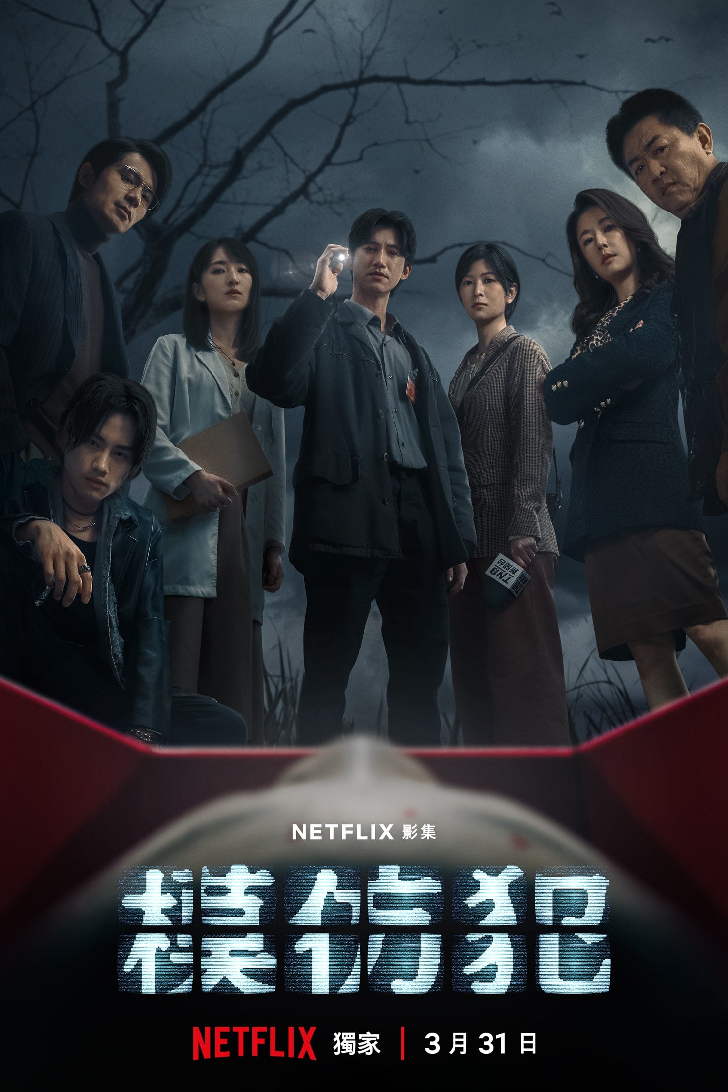 Copycat Killer - Cover