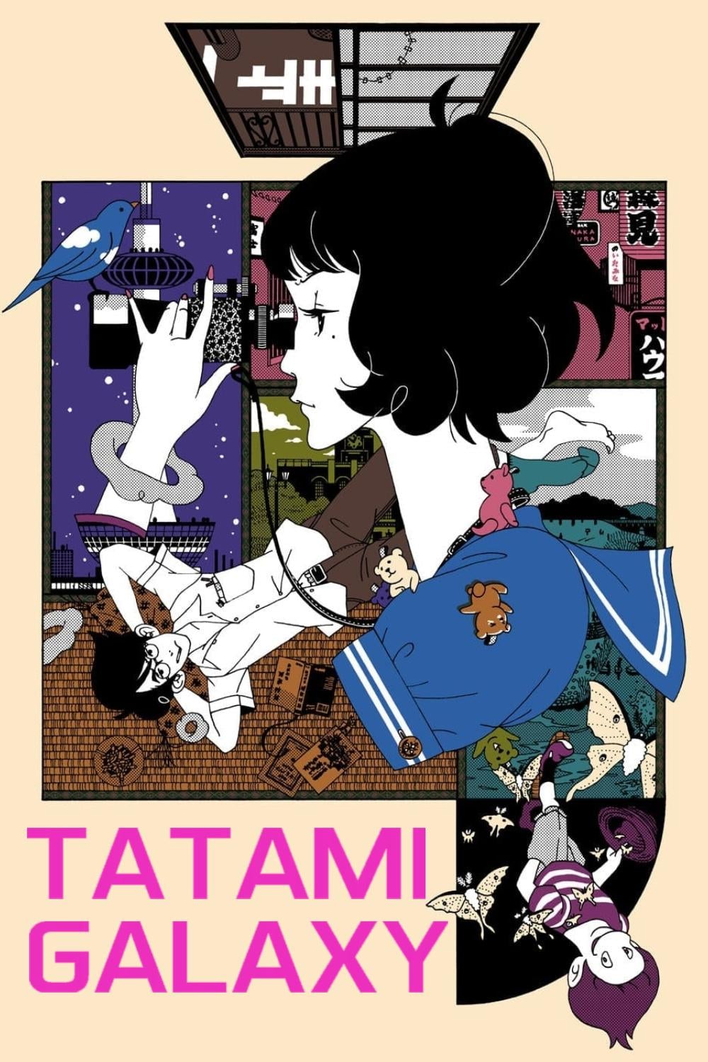 The Tatami Galaxy - Cover