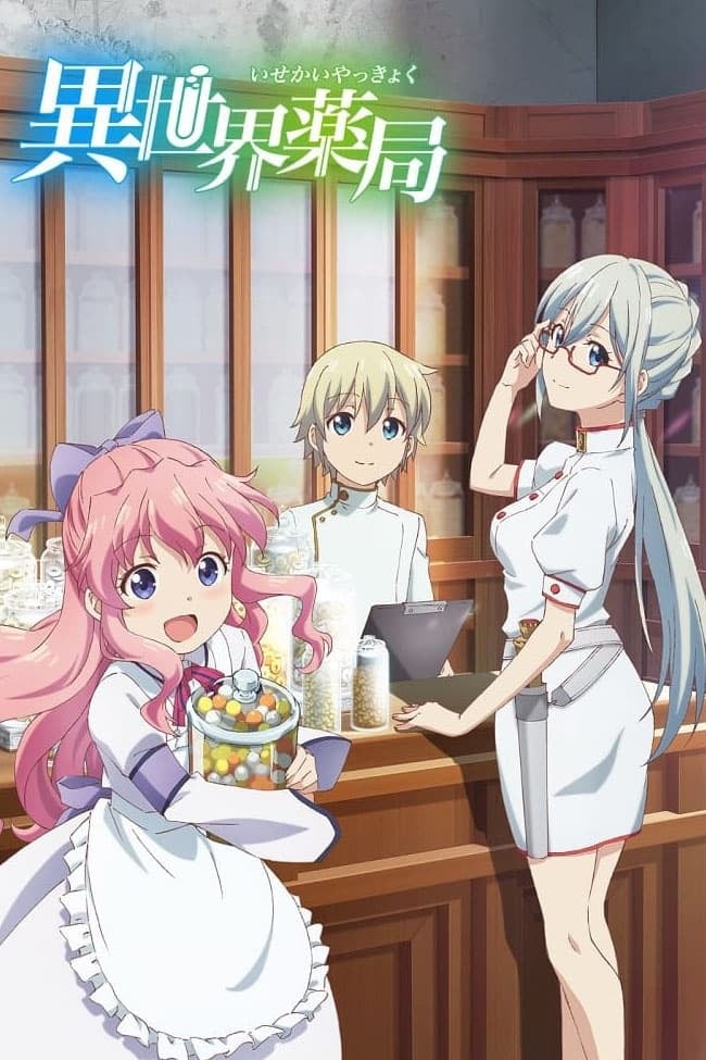 Parallel World Pharmacy - Cover