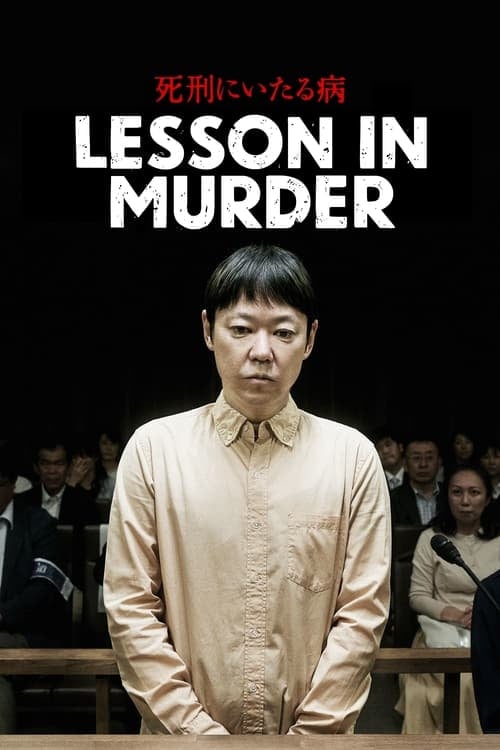 Lesson in Murder - Cover
