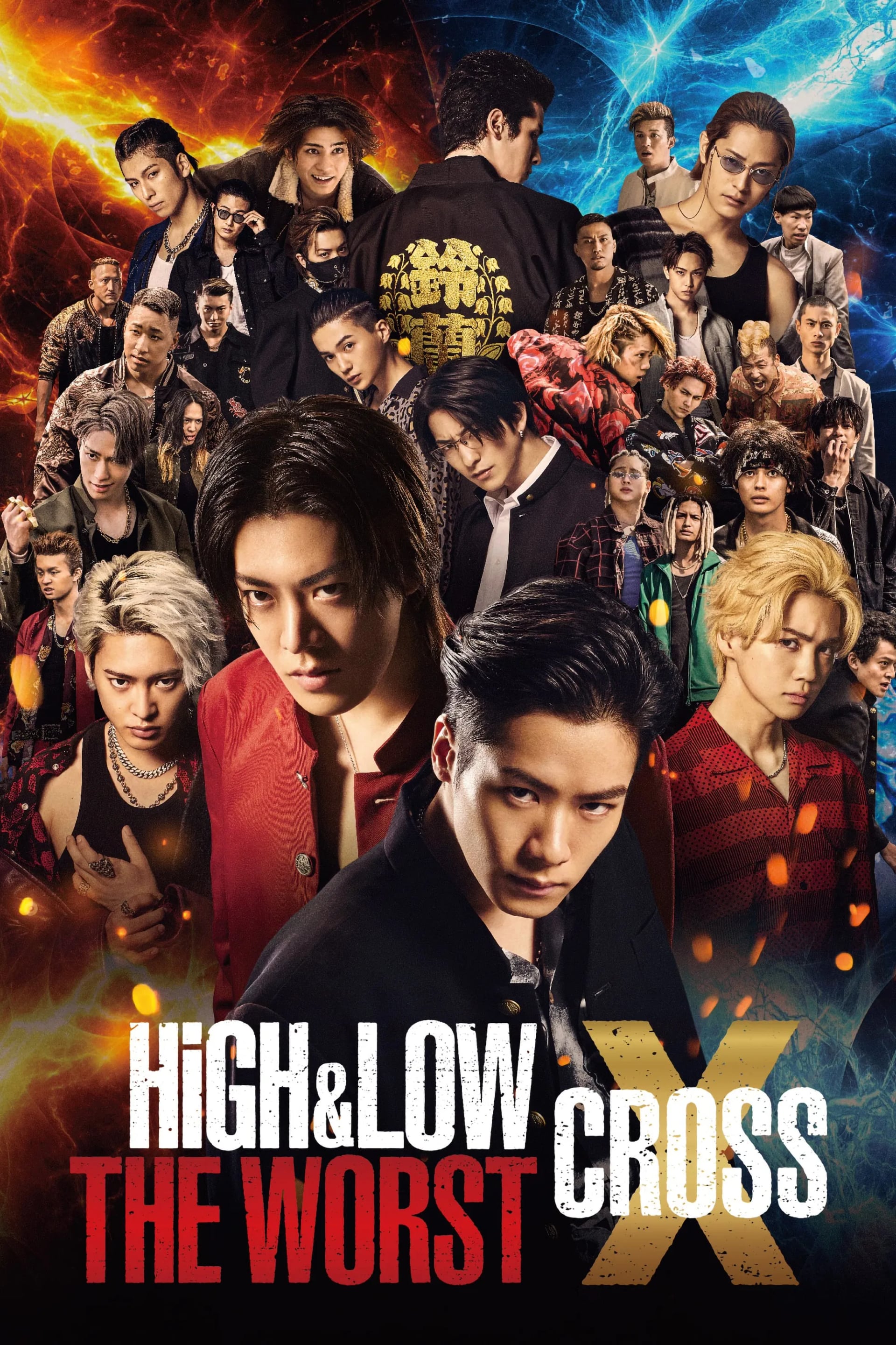 HiGH&LOW THE WORST X - Cover