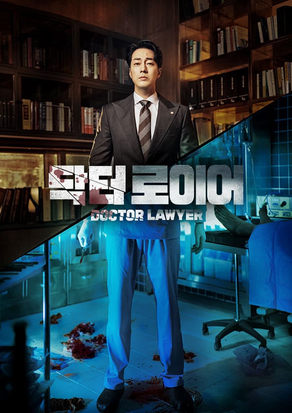 Doctor Lawyer - Cover