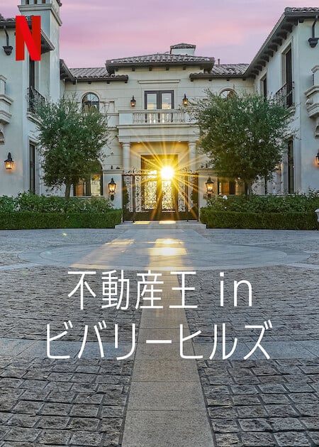 Buying Beverly Hills - Cover