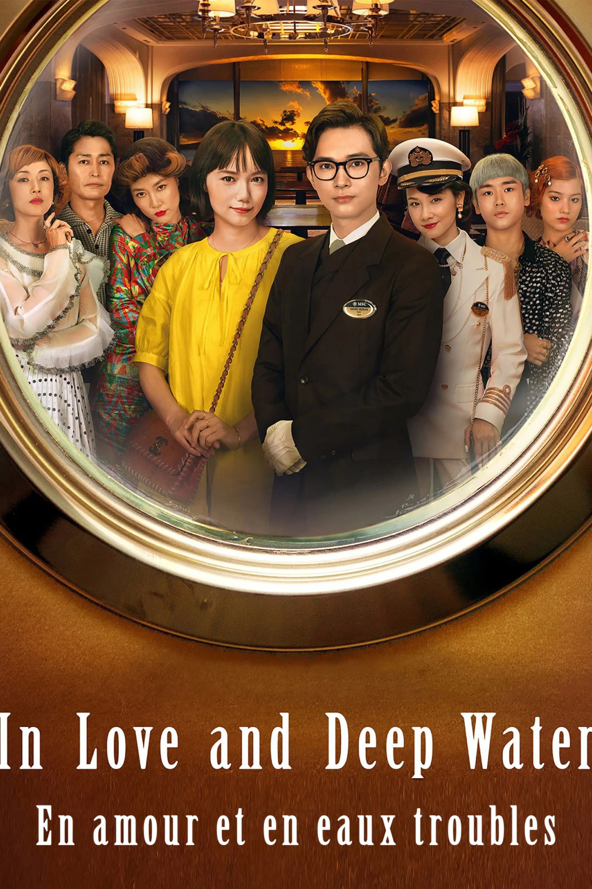 In Love and Deep Water - Cover