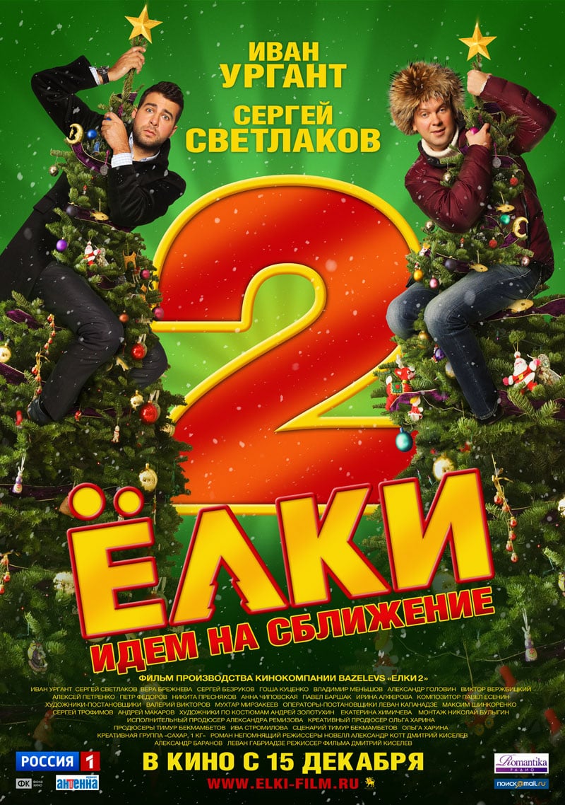 Yolki 2 - Cover