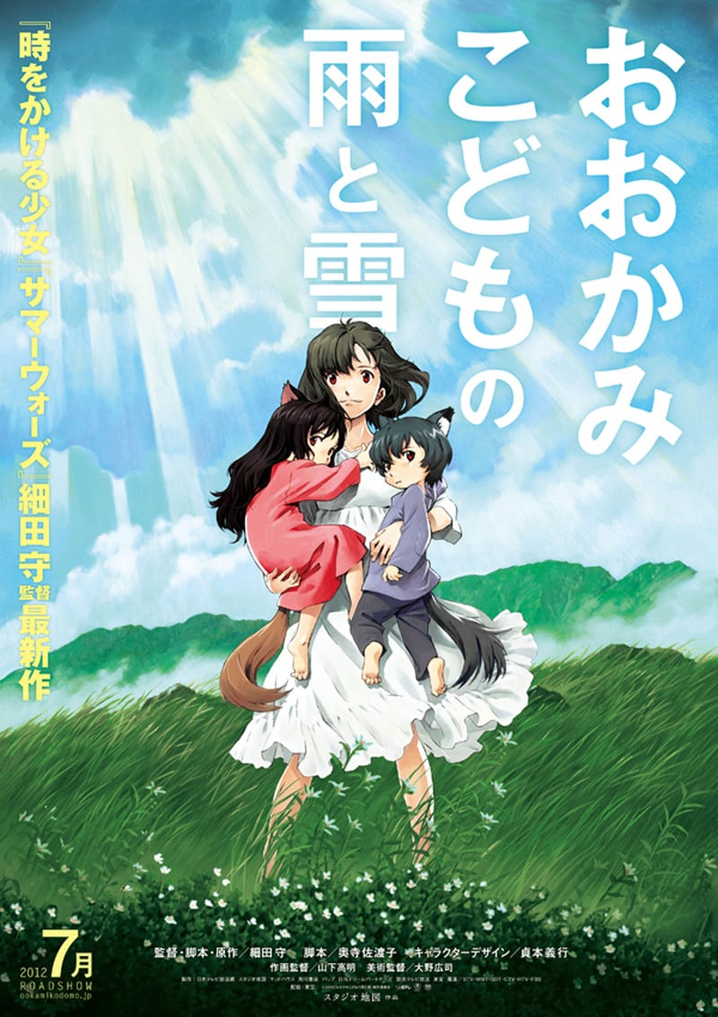 Wolf Children - Cover