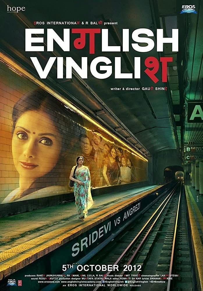 English Vinglish - Cover