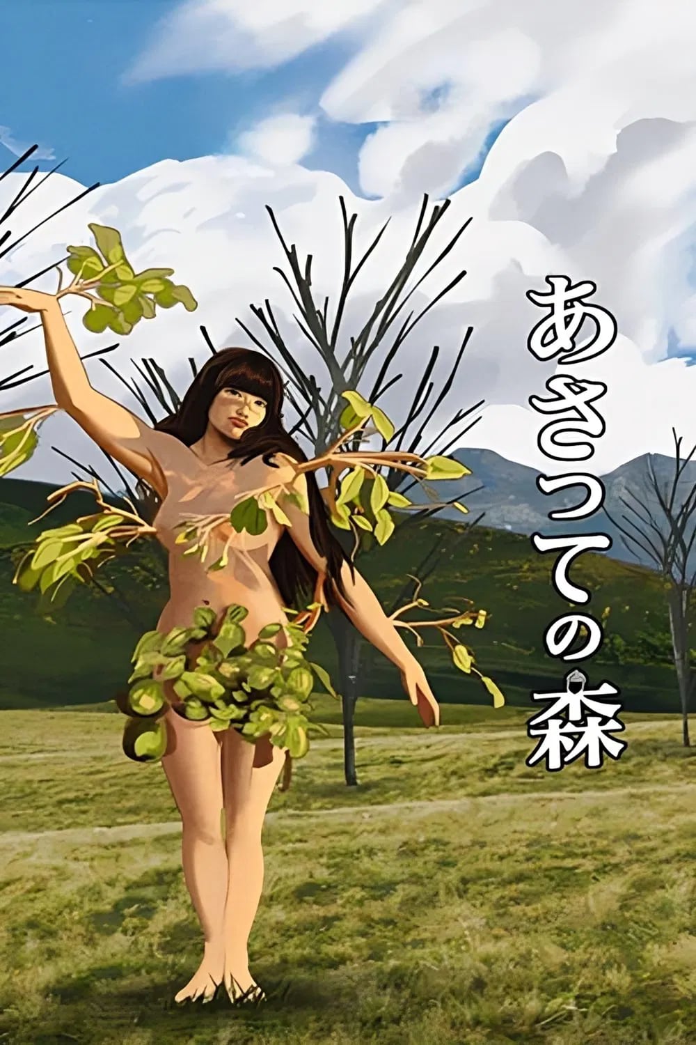 The warped forest - Cover