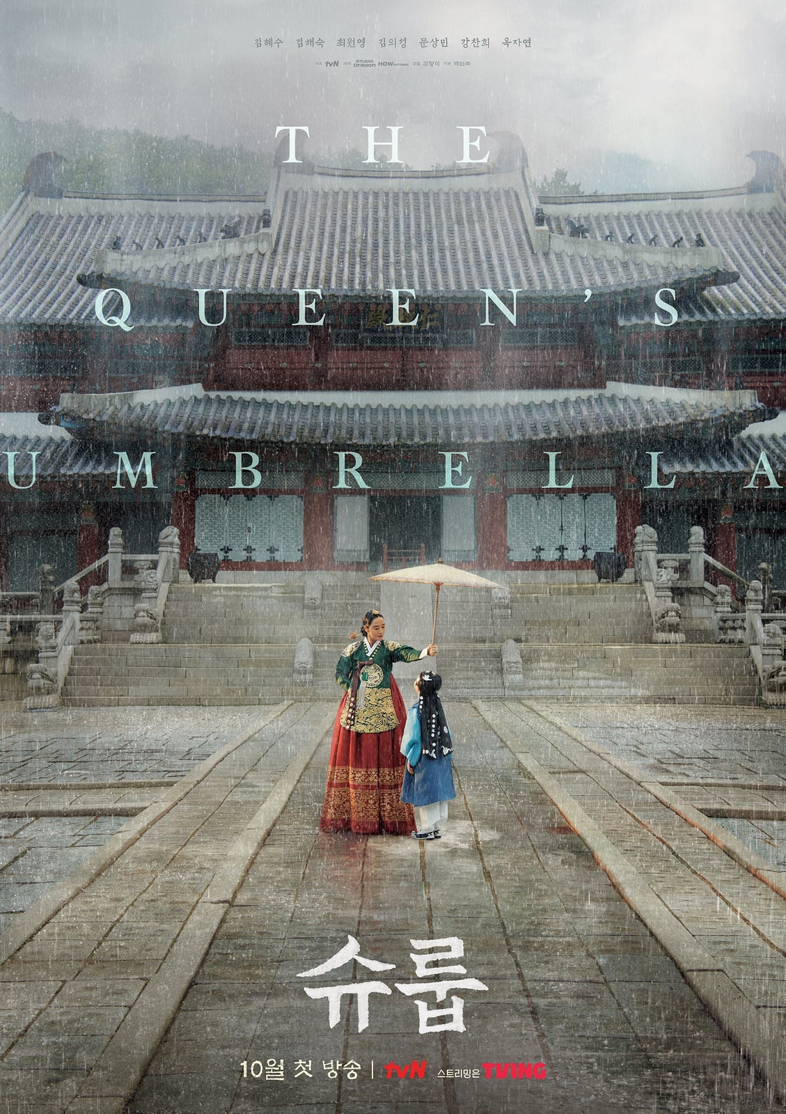 The Queen's Umbrella - Cover