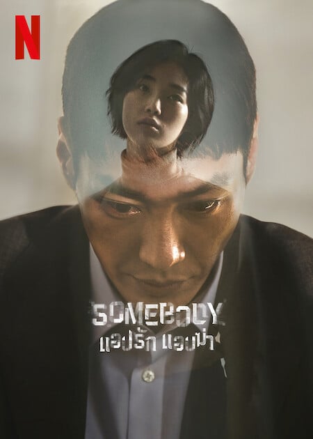 Somebody - Cover