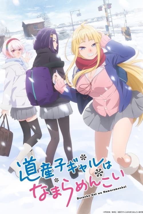 Hokkaido Gals Are Super Adorable! - Cover