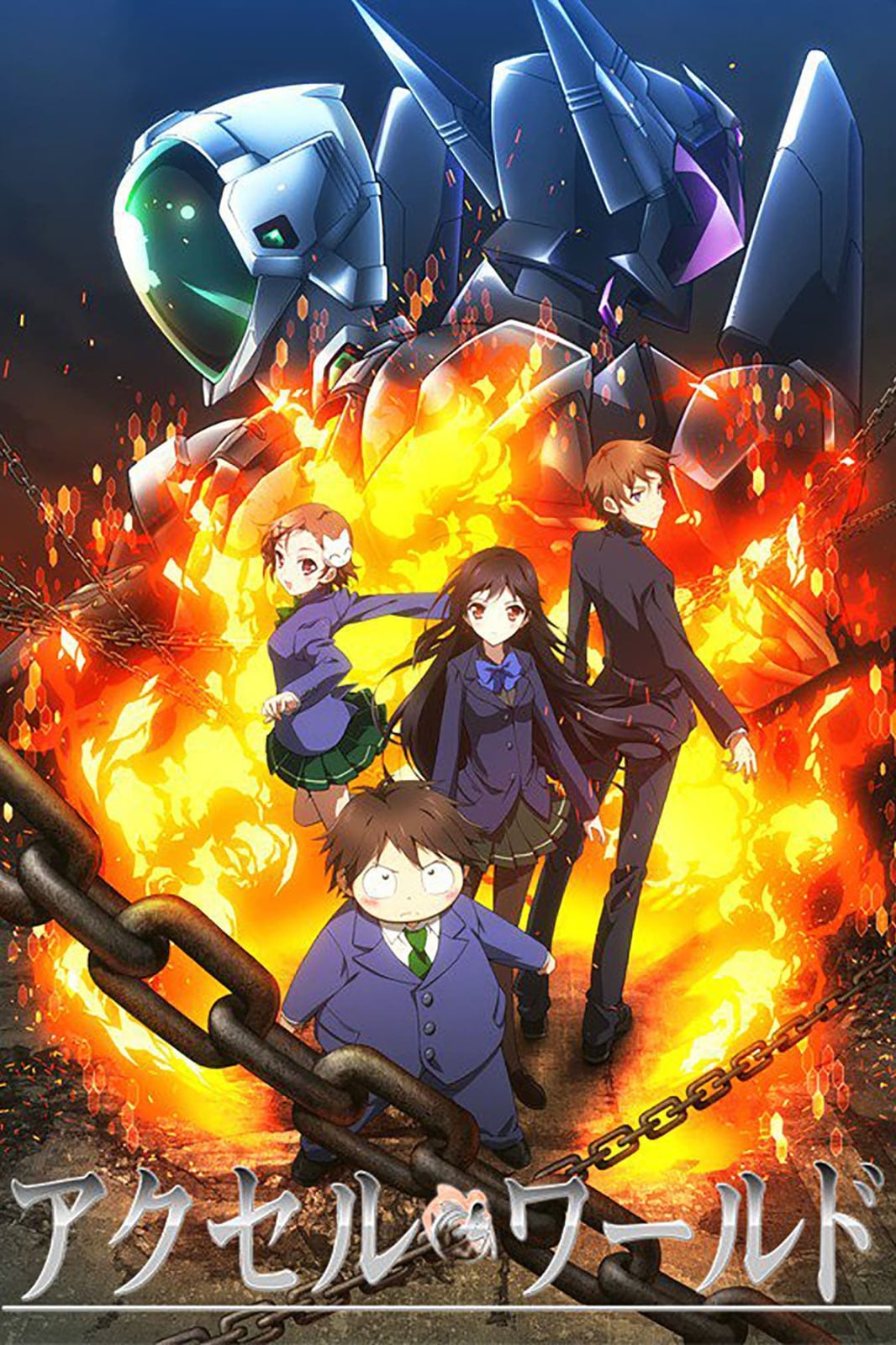 Accel World - Cover