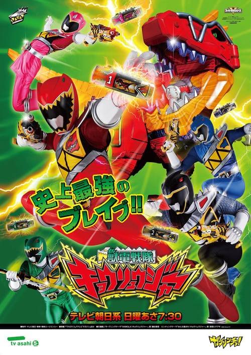 Zyuden Sentai Kyoryuger - Cover