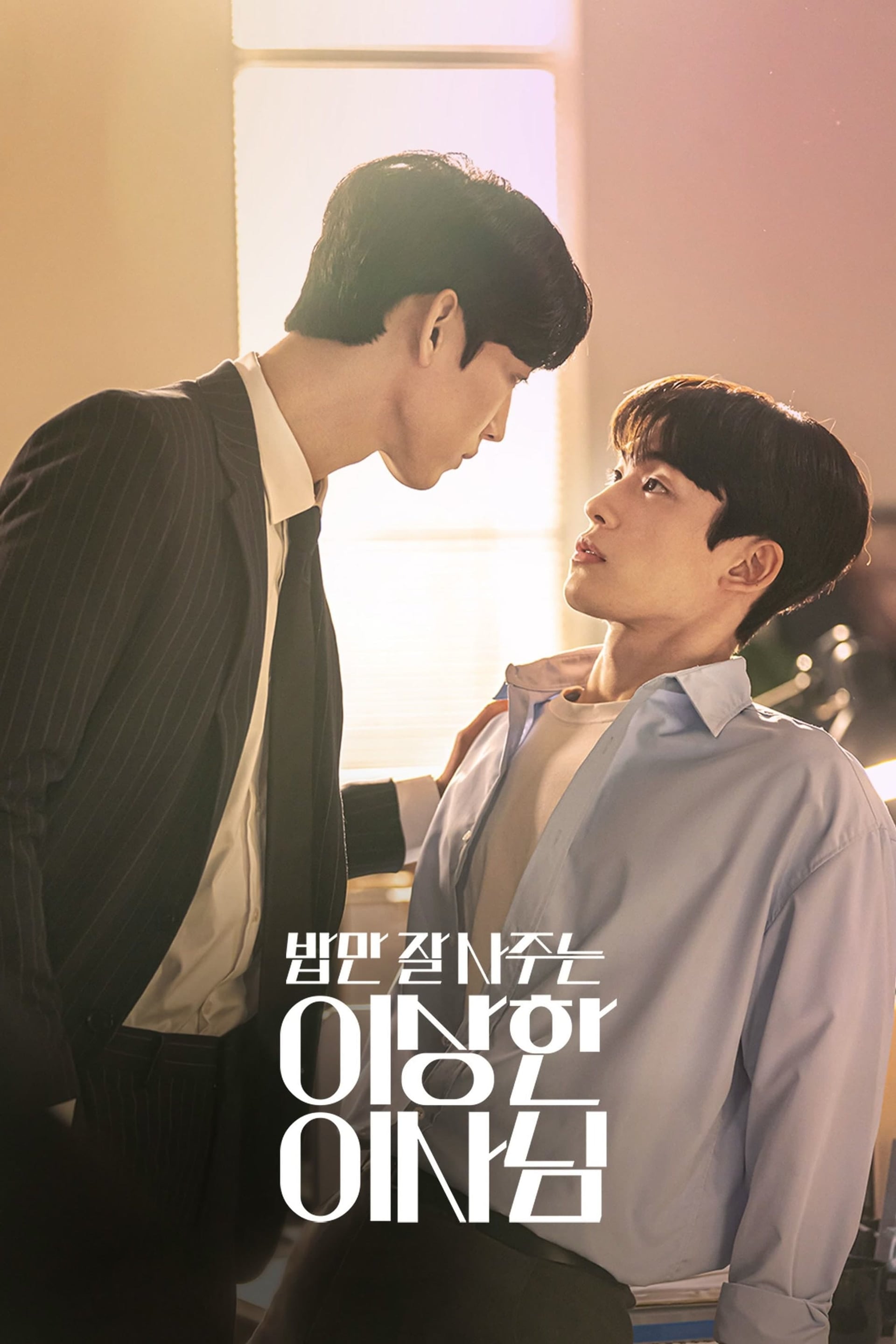 The Director Who Buys Me Dinner - Cover