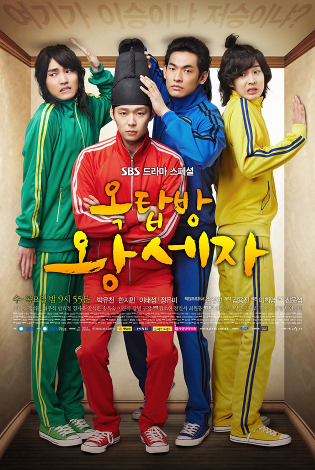 Rooftop Prince - Cover