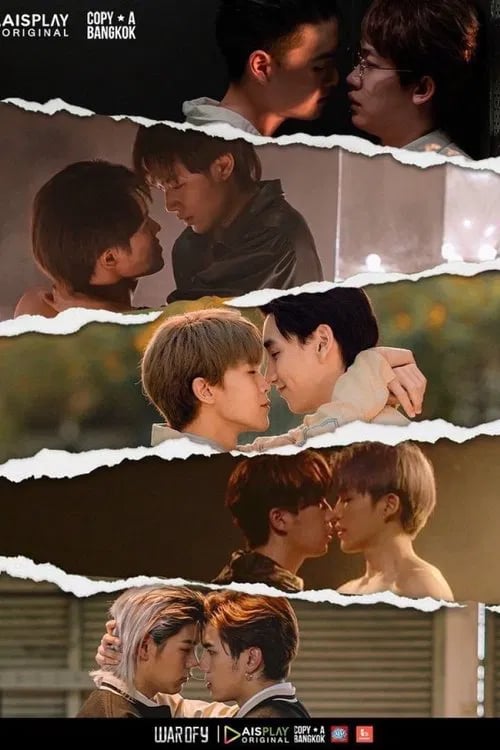 วอร์ออฟวาย - Cover