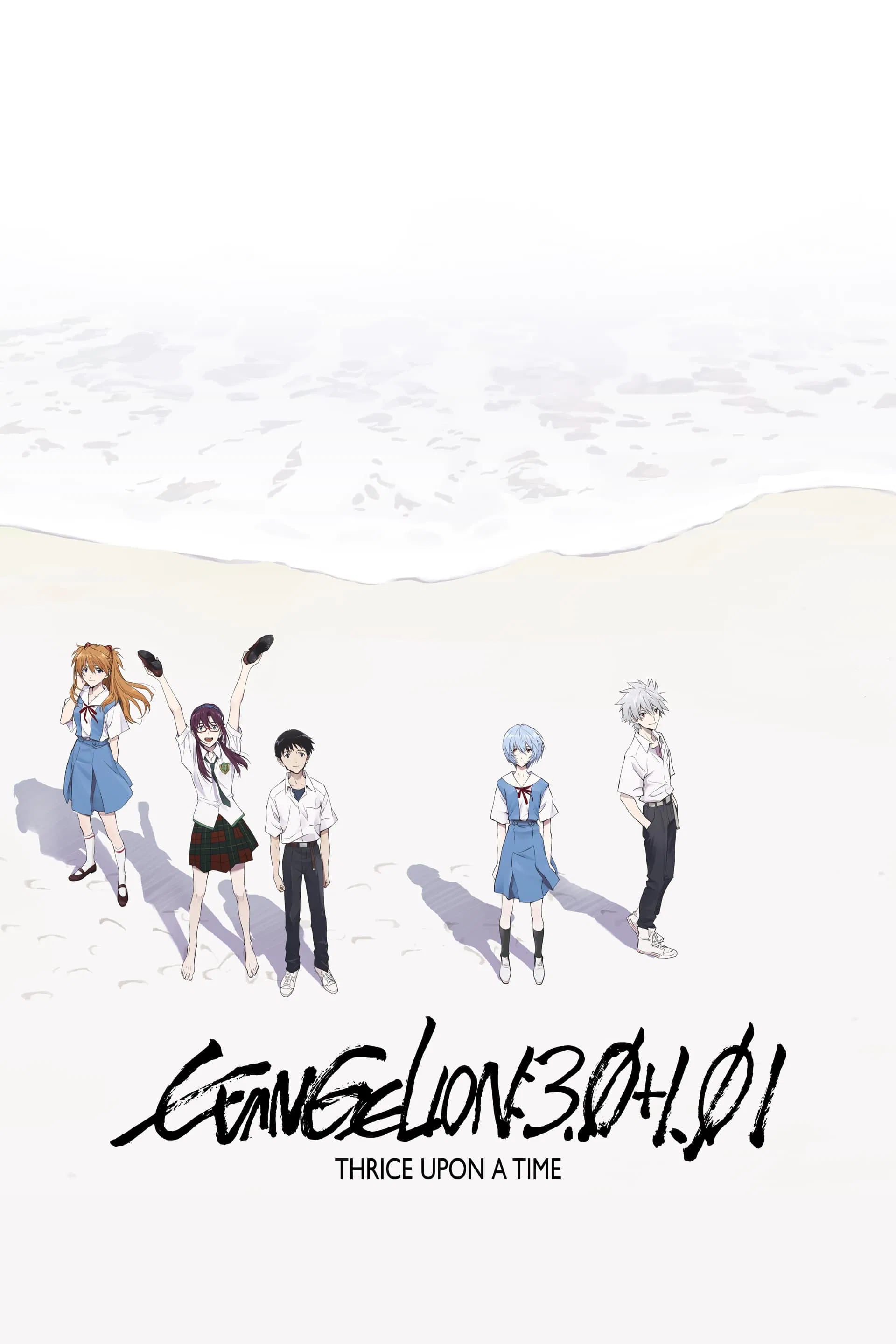Evangelion: 3.0+1.0 Thrice Upon a Time - Cover