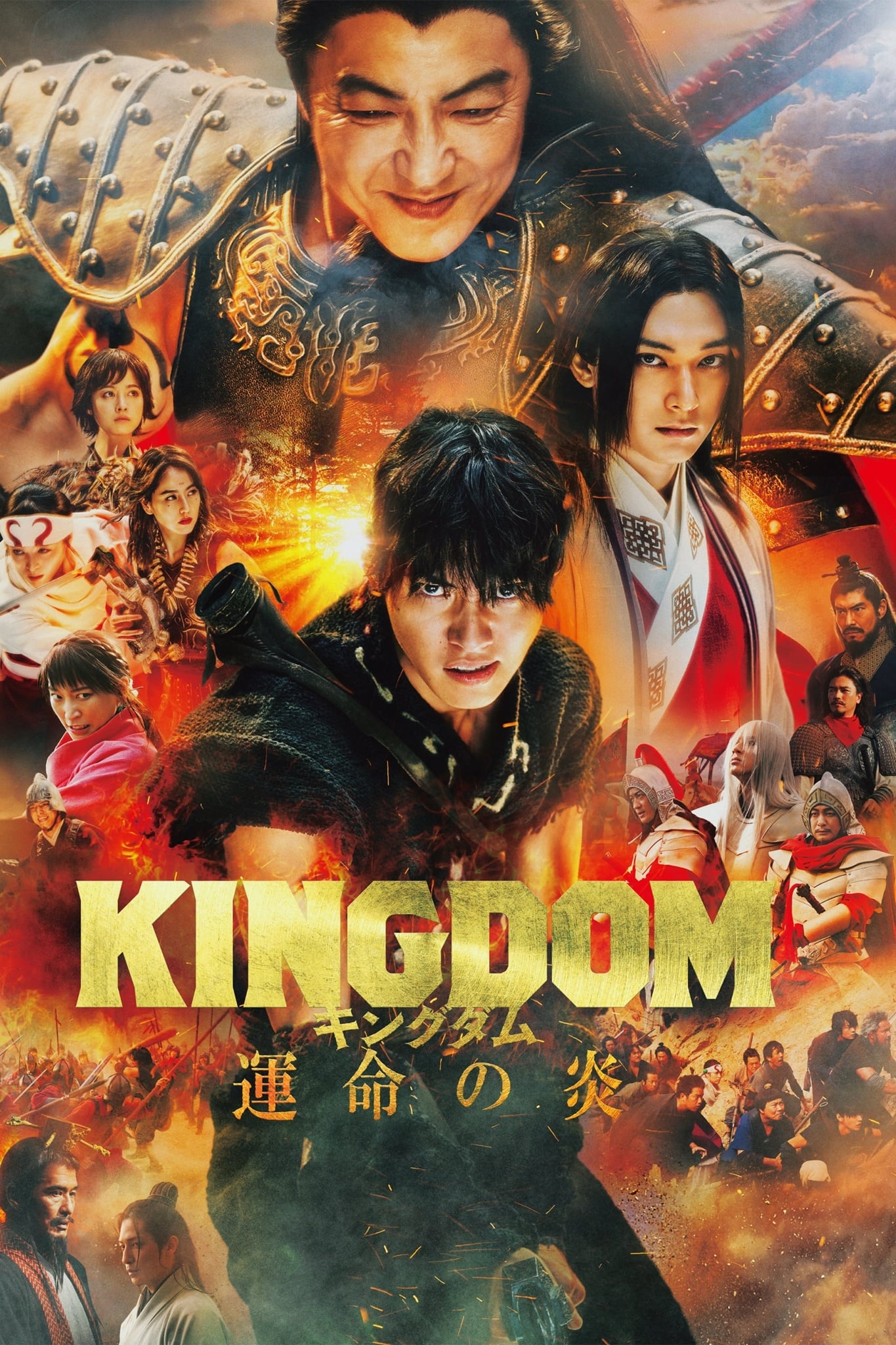 Kingdom III: The Flame of Destiny - Cover
