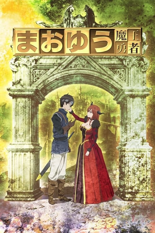 Maoyuu Maou Yuusha - Cover