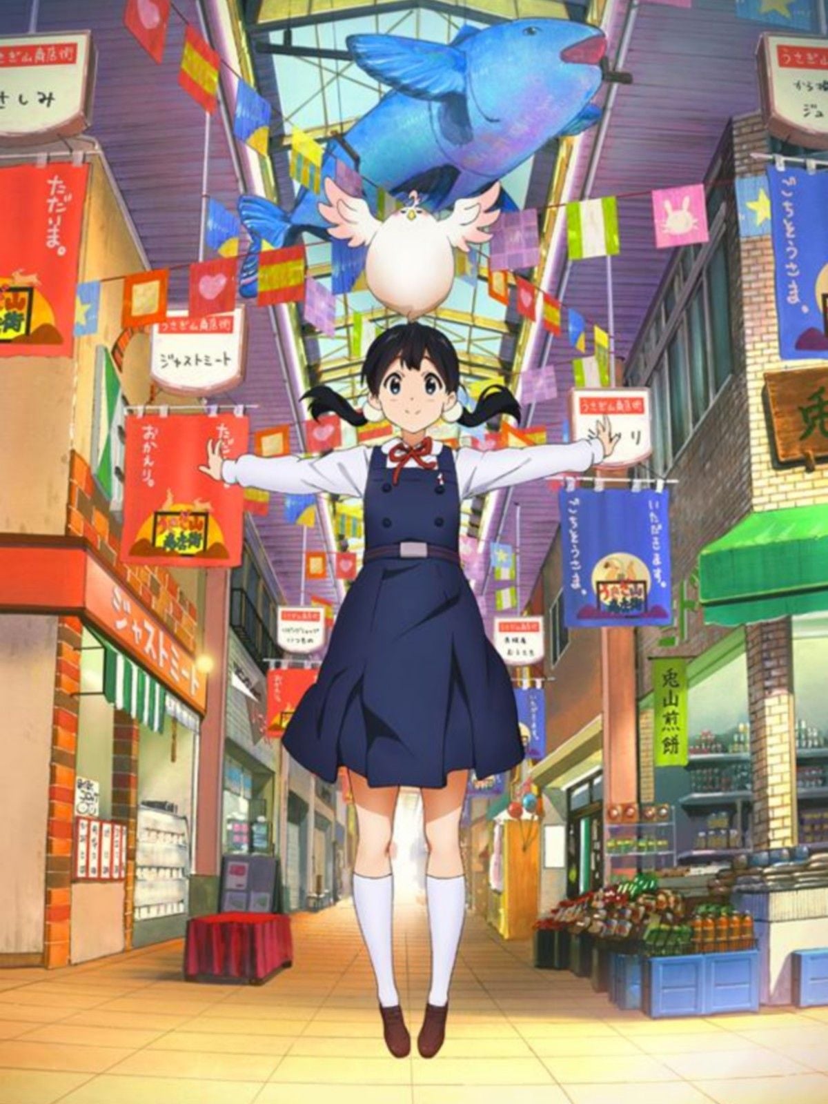 Tamako Market - Cover