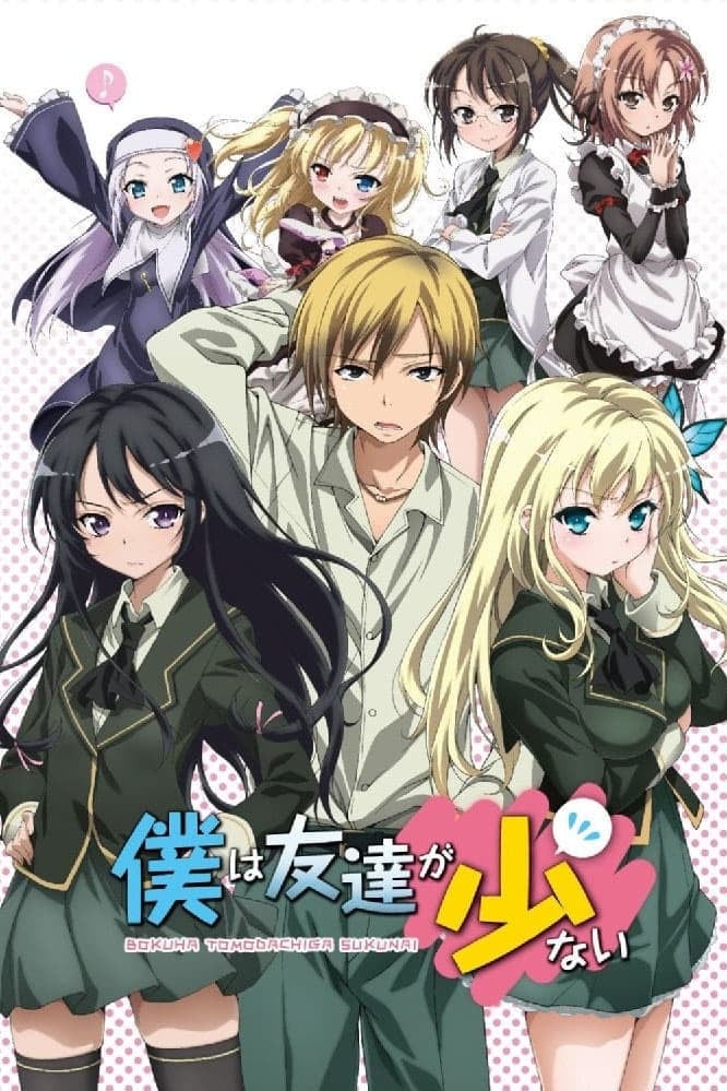 Boku wa tomodachi ga sukunai - Cover