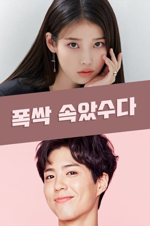 폭싹 속았수다 - Cover