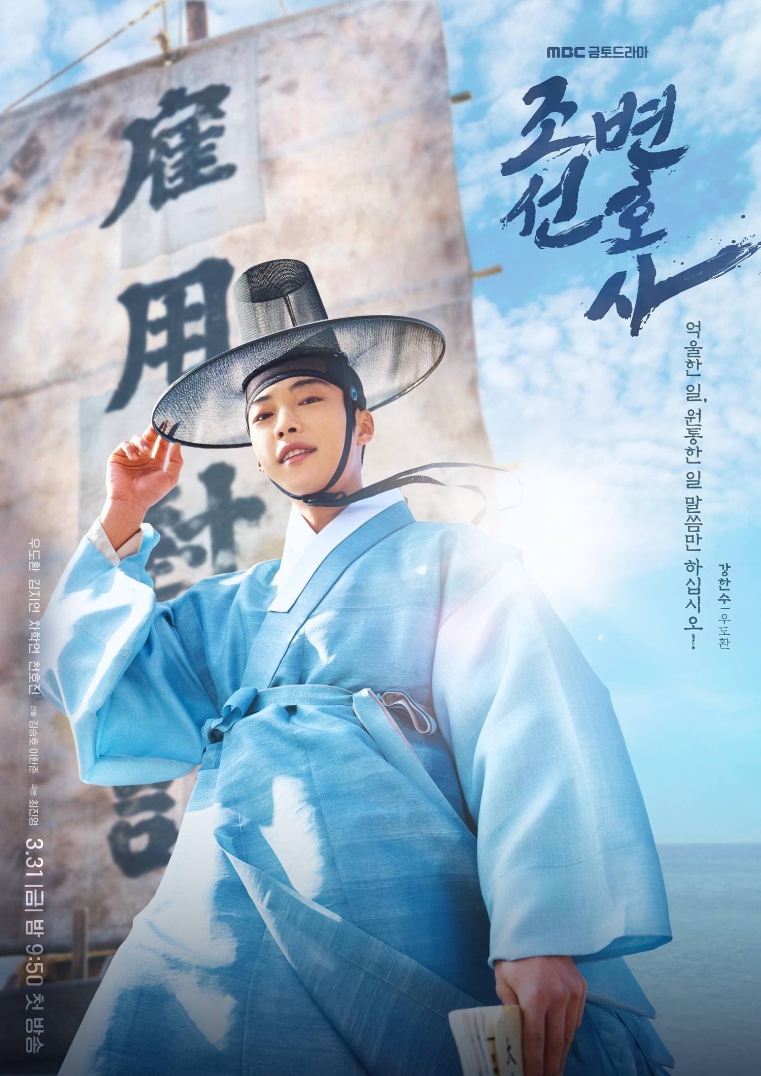 Joseon Attorney - Cover