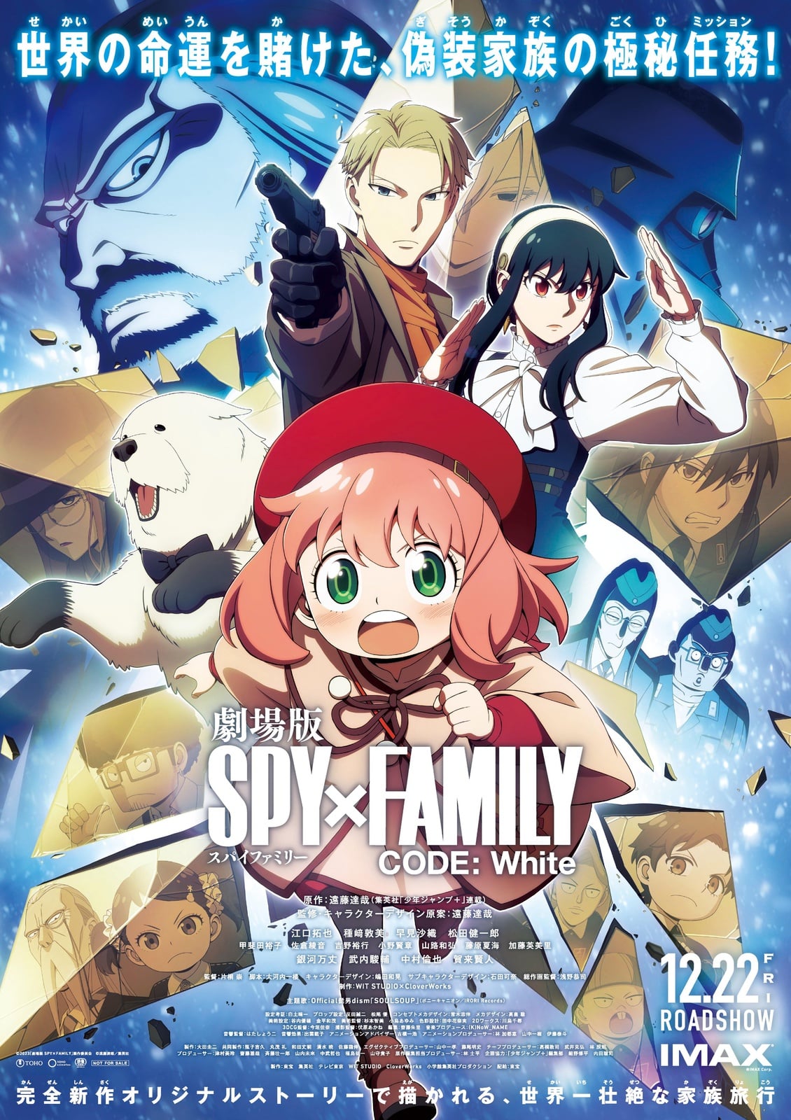 SPY x FAMILY CODE: White - Cover
