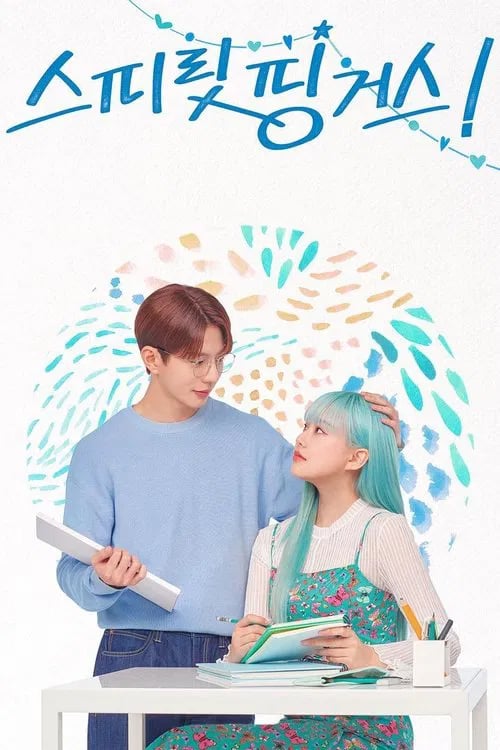 스피릿 핑거스 - Cover