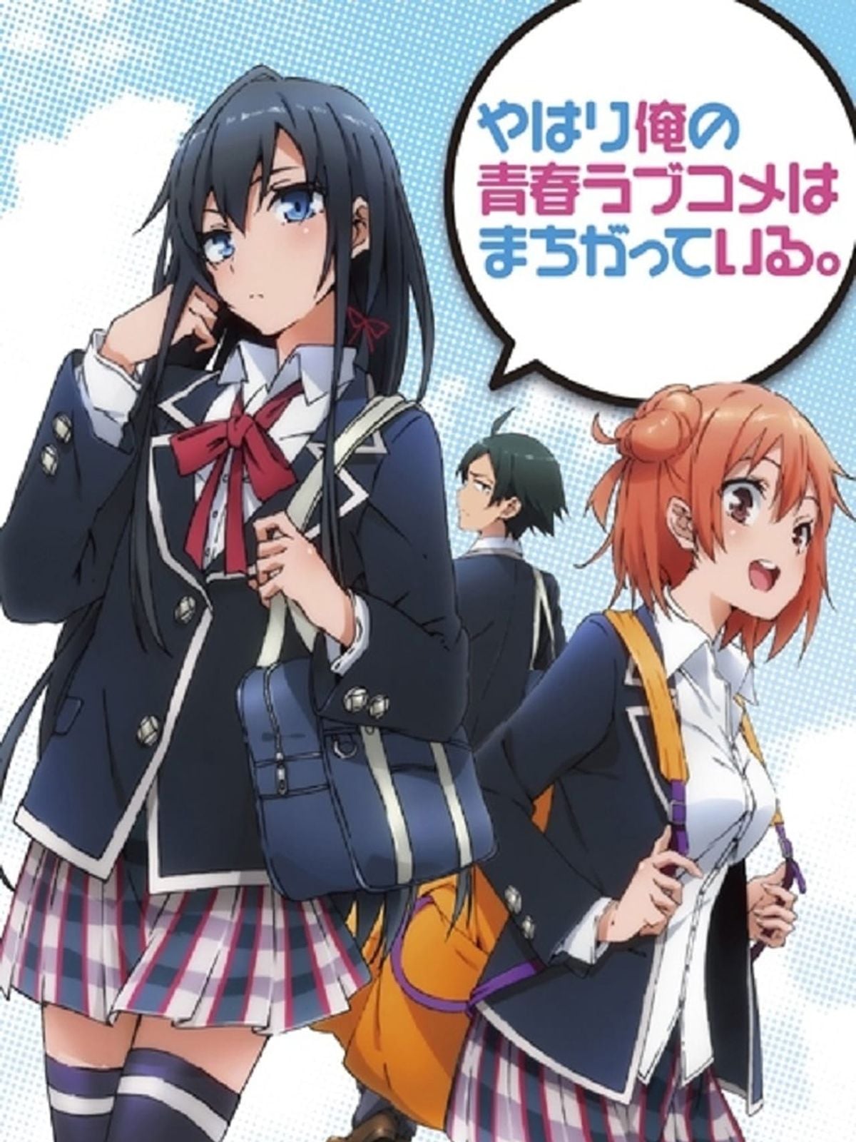 My Teen Romantic Comedy - Cover