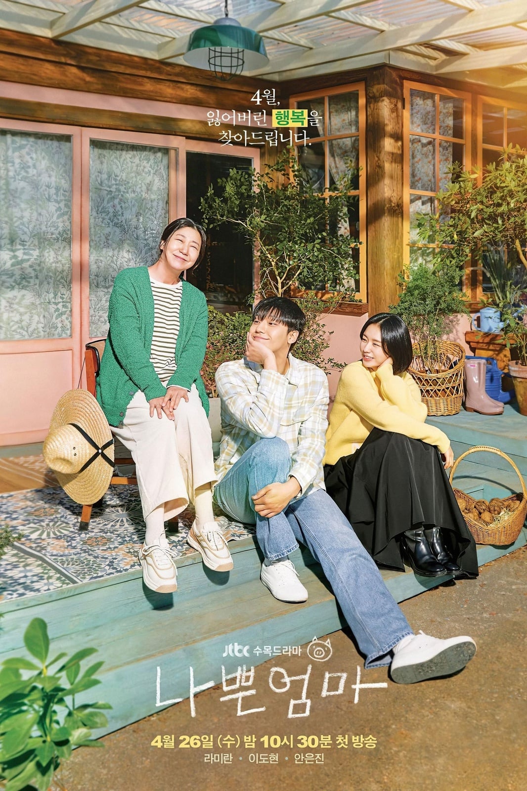 Une mauvaise mère? - Cover