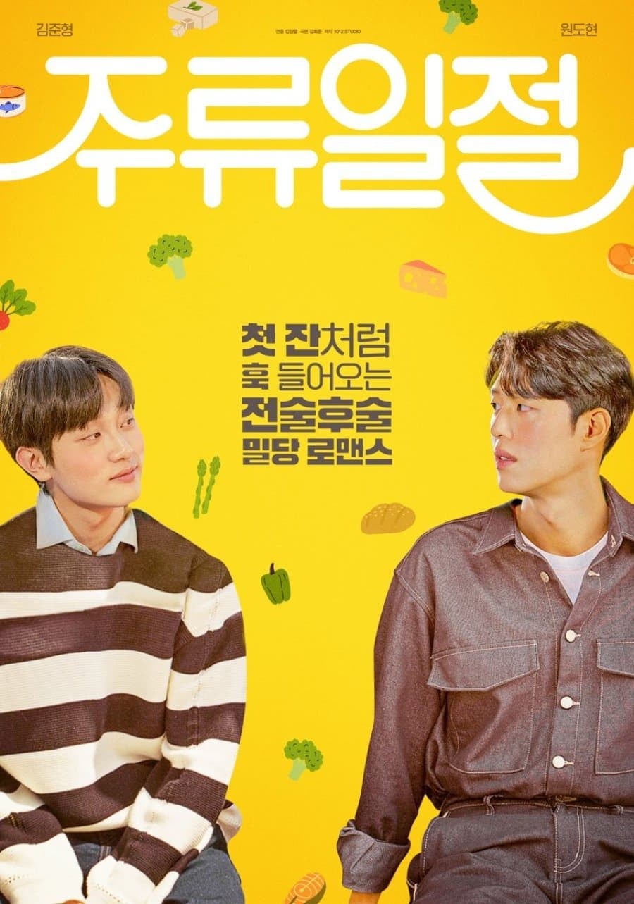 All the Liquors - Cover