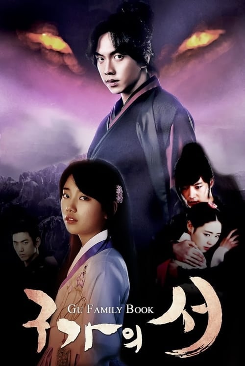 Gu Family Book - Cover