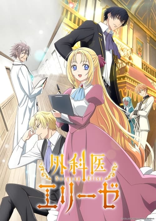Doctor Elise: The Royal Lady with the Lamp - Cover