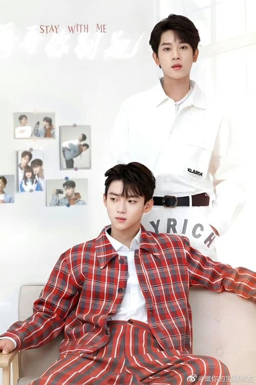 哥哥你别跑 - Cover