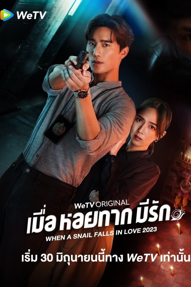 เมื่อหอยทากมีรัก - Cover