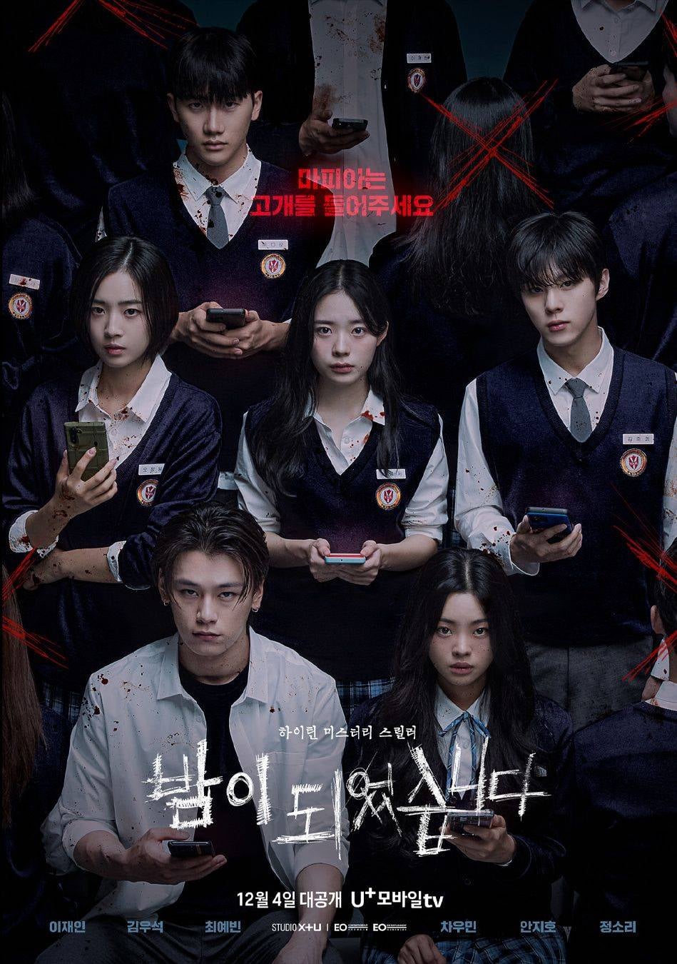 Night Has Come - Cover