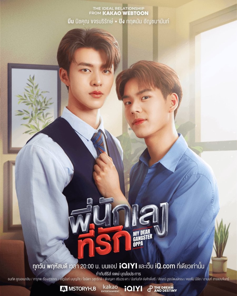 My Dear Gangster Oppa - Cover