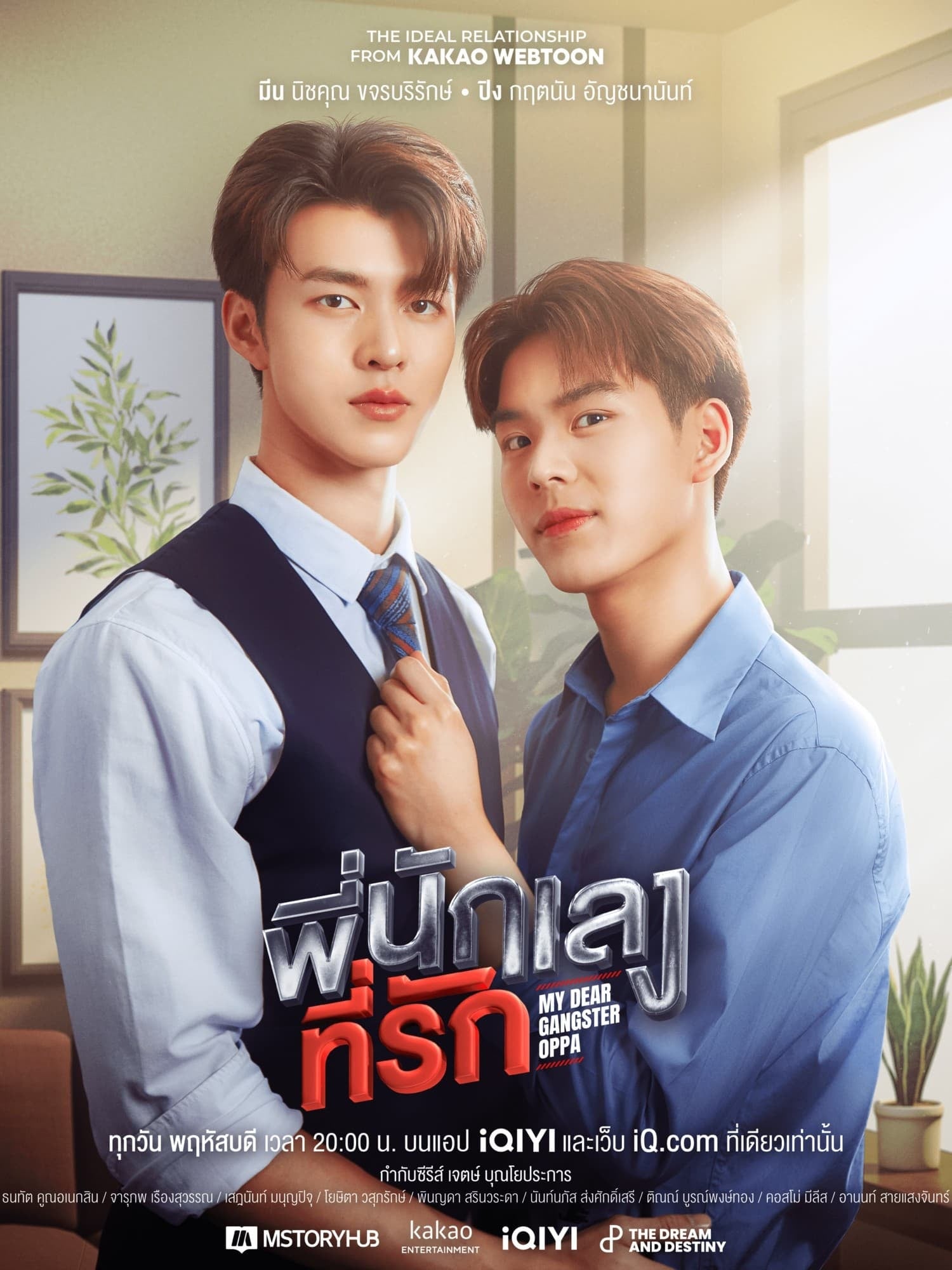 My Dear Gangster Oppa - Cover