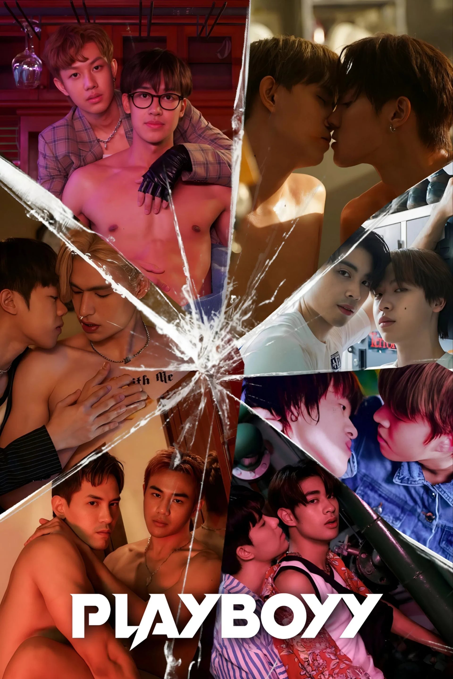 เล่นจนเป็นเรื่อง - Cover