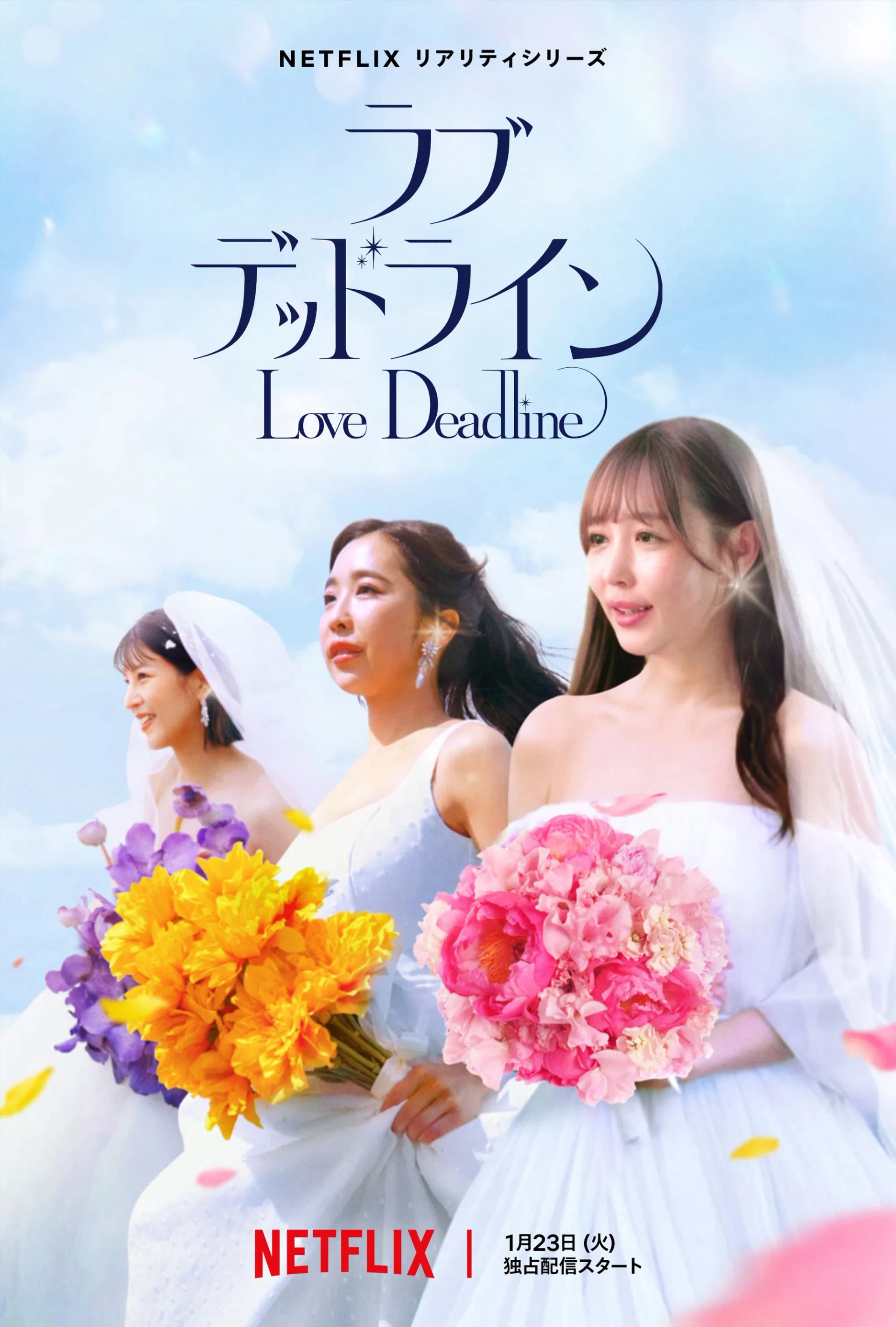 Love Deadline - Cover