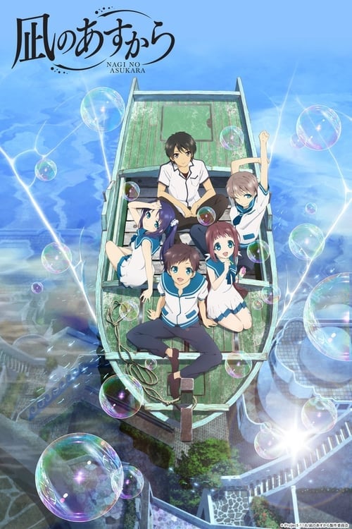 Nagi-Asu: A Lull in the Sea - Cover