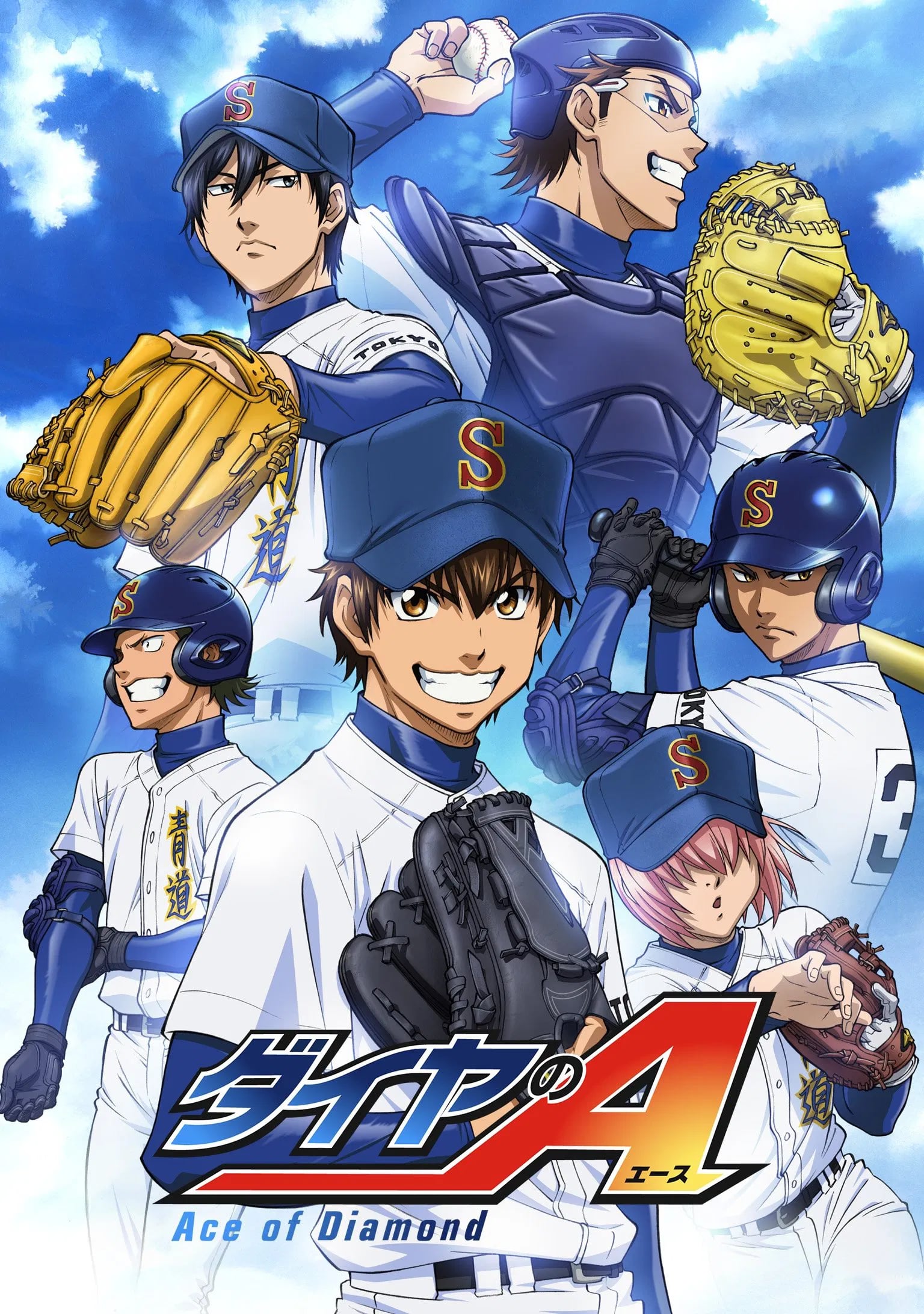 Ace of the Diamond - Cover